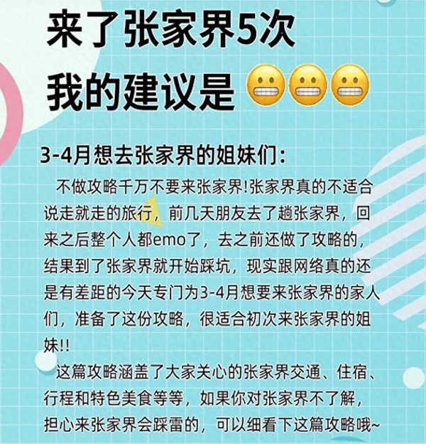 张家界4日深度游攻略避坑指南+景点美食全收录