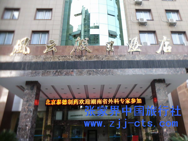 北京海德制药《围术期镇痛论坛》会议案例