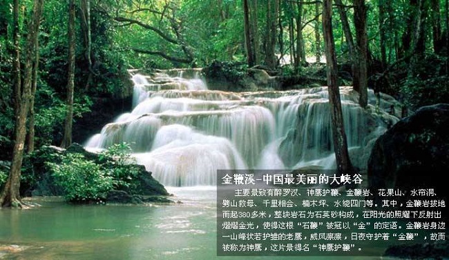 金鞭溪8.jpg
