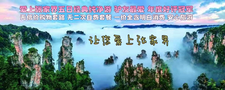 中旅忠告：出门旅游须提防江湖骗子！