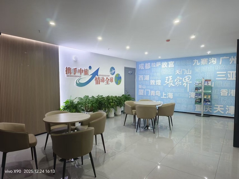 张家界中国旅行社股份有限公司办公场景简介
