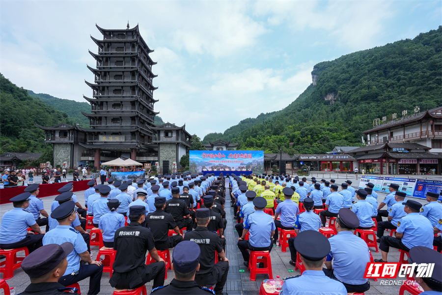 湖南张家界市旅游生态义警联防联治工作正式启动