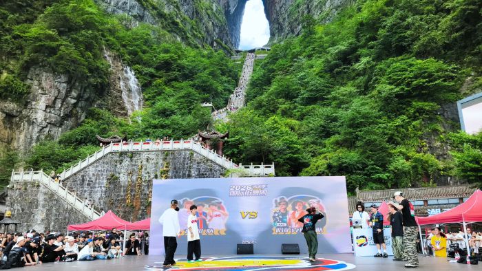 2026张家界国际街舞周国际团队斗舞展演燃动天门山 2026张家界国际街舞周国际团队斗舞展演燃动天门山